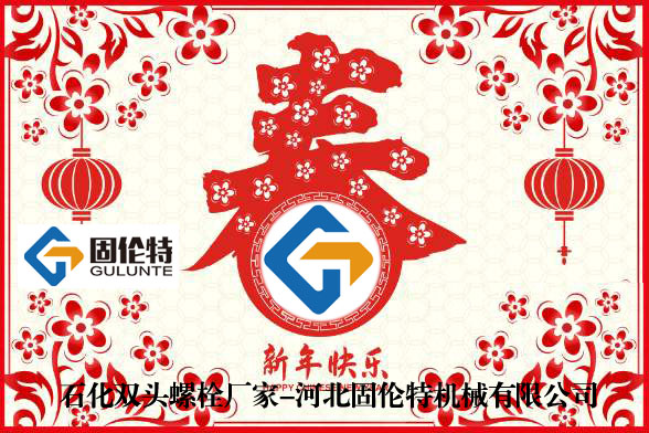 2020春節放假安排